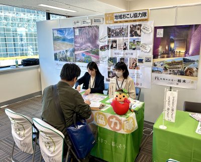 地域おこし協力隊 | 県関係団体