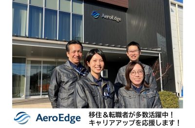 AeroEdge株式会社 | 企業・団体