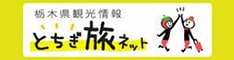 いちご日本一のまち「真岡市」の出張移住相談会を開催します！ | セミナー・フェア
