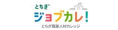 【栃木市】2024/7/23開催オンラインセミナー「私はこうしてカフェの店長になりました」 | セミナー・フェア
